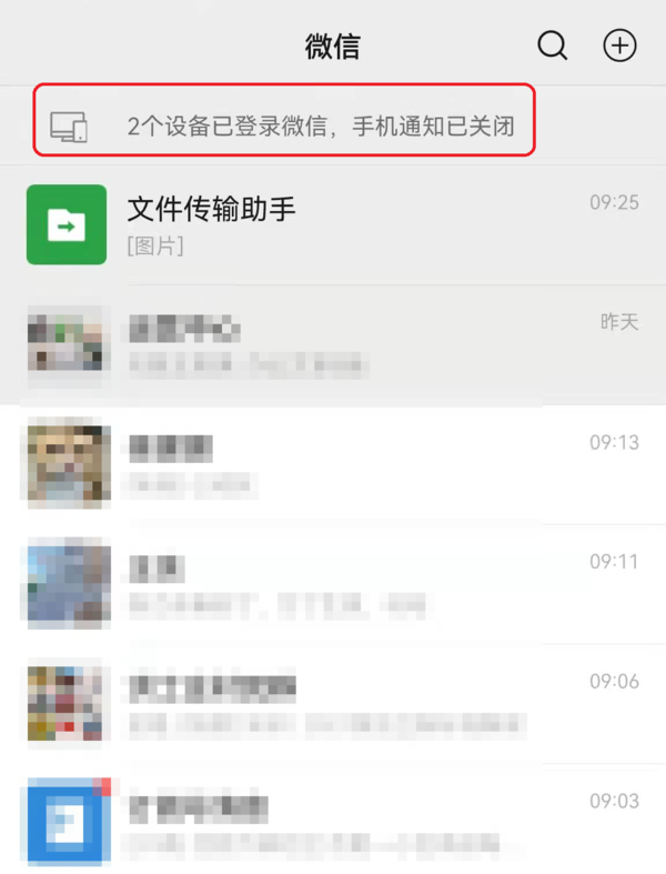 PC端微信又悄悄推出了不登录即可传文件的新功能