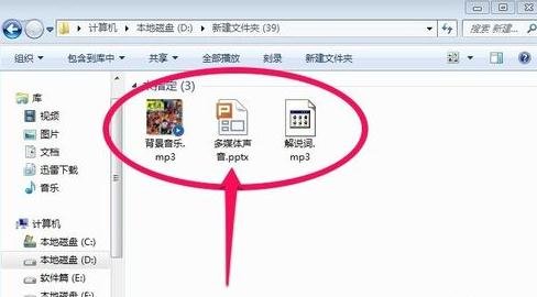怎么在wps演示中插入背景音乐 三联