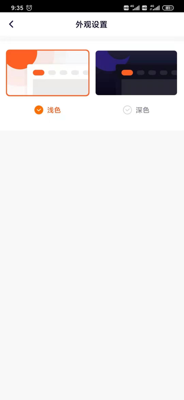 怎么将腾讯视频的外观设置成深色？其实很简单