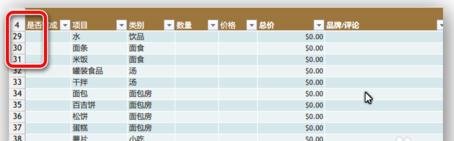 excel怎么冻结任意行
