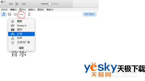 iTunes不识别苹果设备