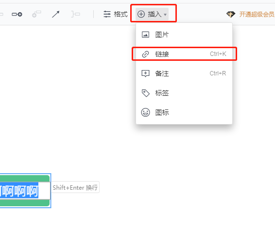 腾讯文档思维导图怎么新建节点_画布如何修改