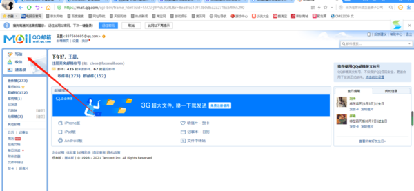 QQ邮箱怎么发送文件夹？QQ邮箱发送文件夹详细操作步骤