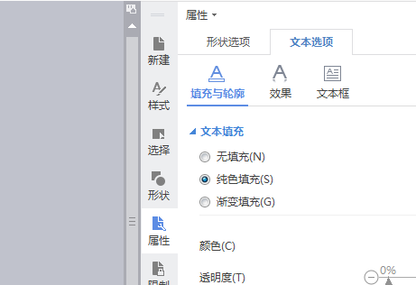 如何在WPS中给图片加文字水印？