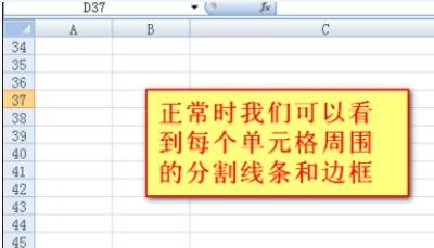 excel格子不见了的解决教程