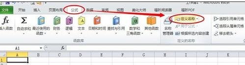 excel表格怎样建立索引