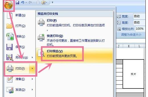 excel中制作员工入职信息表的方法
