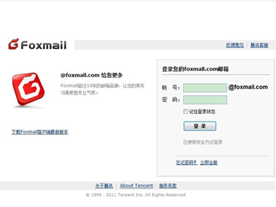 Foxmail如何压缩邮箱 三联