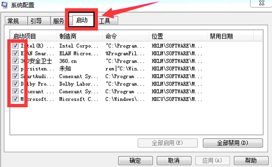 开机启动项怎么设置？Win7开机启动项设置