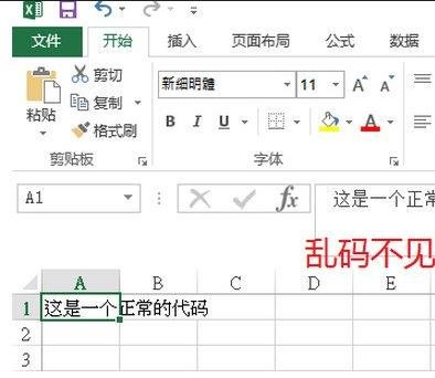 excel 2003乱码的解决方法_excel 2003出现乱码了怎么办