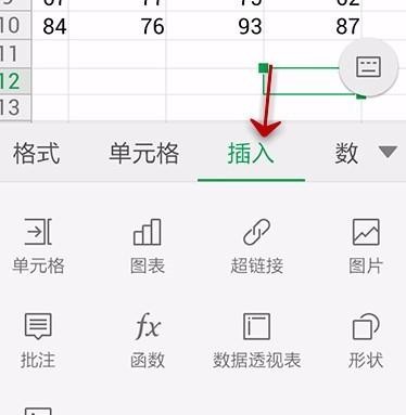 手機wps表格怎樣插入函數