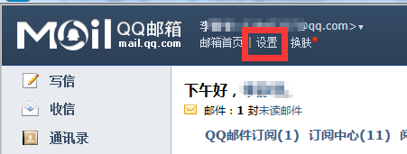 QQ邮箱如何开启自动回复
