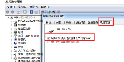 允许计算机关闭此设备以节省电源