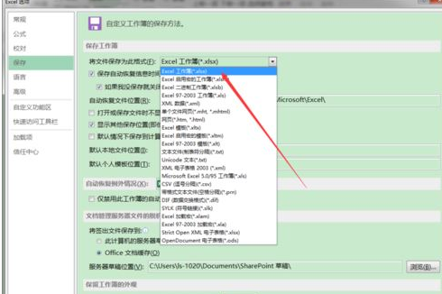 excel默认保存类型如何修改？