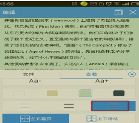 手机wps文字如何编辑文档