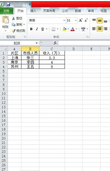 excel表格不能复制表