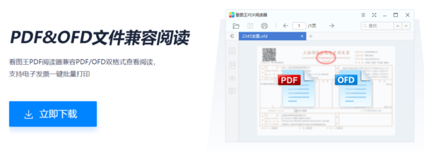 2345看圖王可以打開PDF文件嗎_PDF文件打印設置