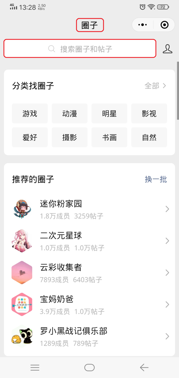 微信圈子什么时候停运?马上我们就要跟圈子功能说拜拜了!