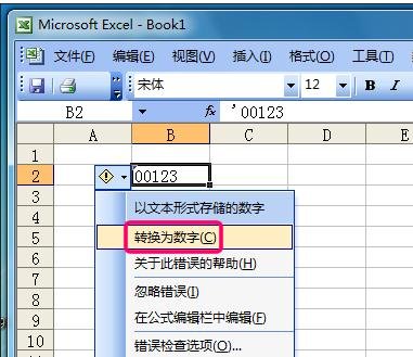 excel单元格格式设置数字格式的教程