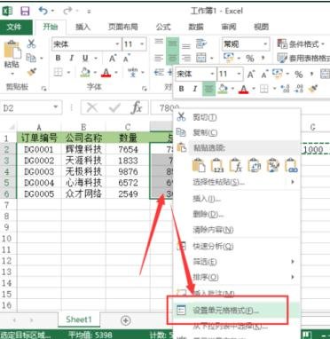 excel中怎么设置以千元为单位