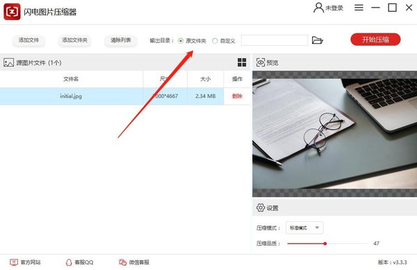 图片压缩软件哪款好用?小编来给大家推荐一下吧,图片压缩