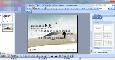 文字修饰