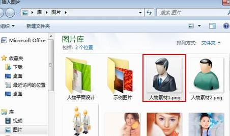 在Word2003文档中实行图文混排的详细方法