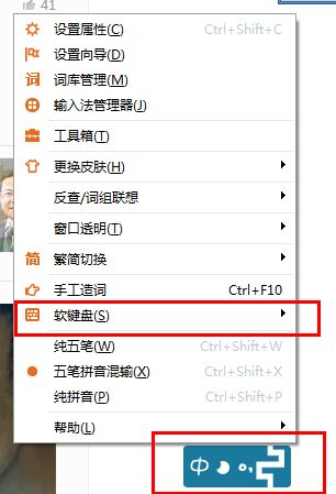 极品五笔输入法怎么打特殊符号 三联