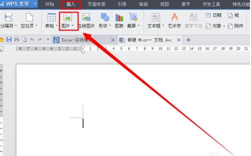 如何用手机wps制作简历_用手机wps制作简历的步骤