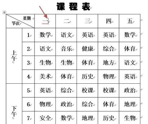 word如何调整表格的样式_word调整表格的样式的方法