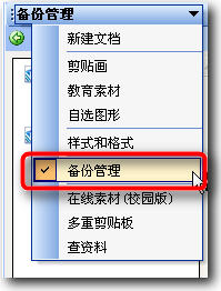 WPS文字职称论文排版教程