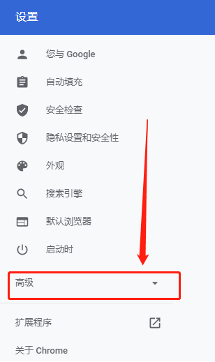 谷歌浏览器怎么设置更改默认的下载路径？