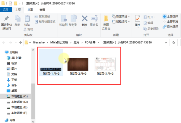 PDF文档中的图片怎么提取出来？WPS提取图片超好用