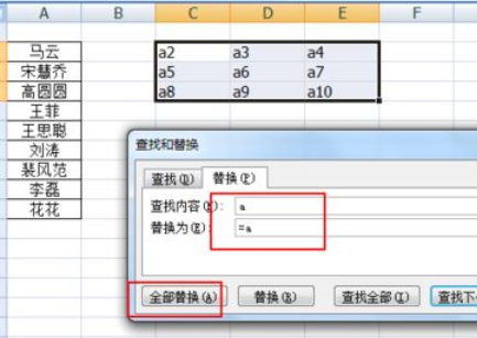 在excel中把名字一列分为多列的图文教程
