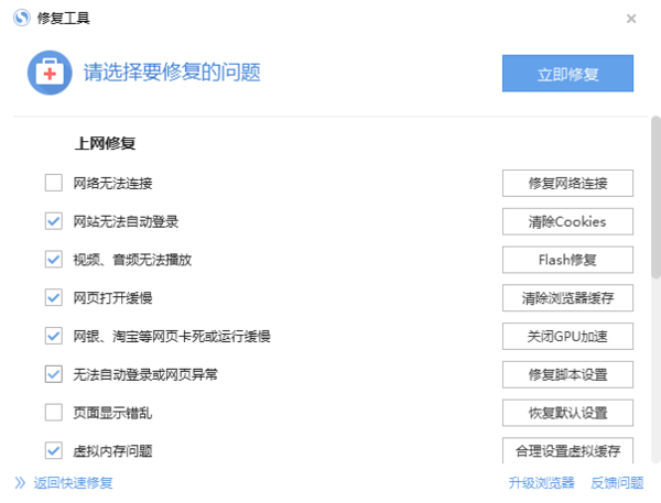 搜狗浏览器网页打不开了?这样处理就可以