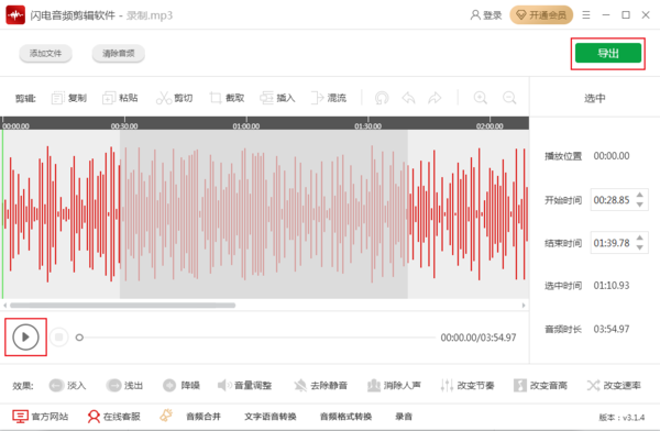 如何消除录音中的背景噪音?音频降噪方法