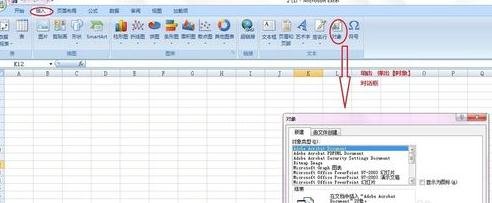 怎么在excel中插入数学公式_在excel中插入数学公式的方法步骤