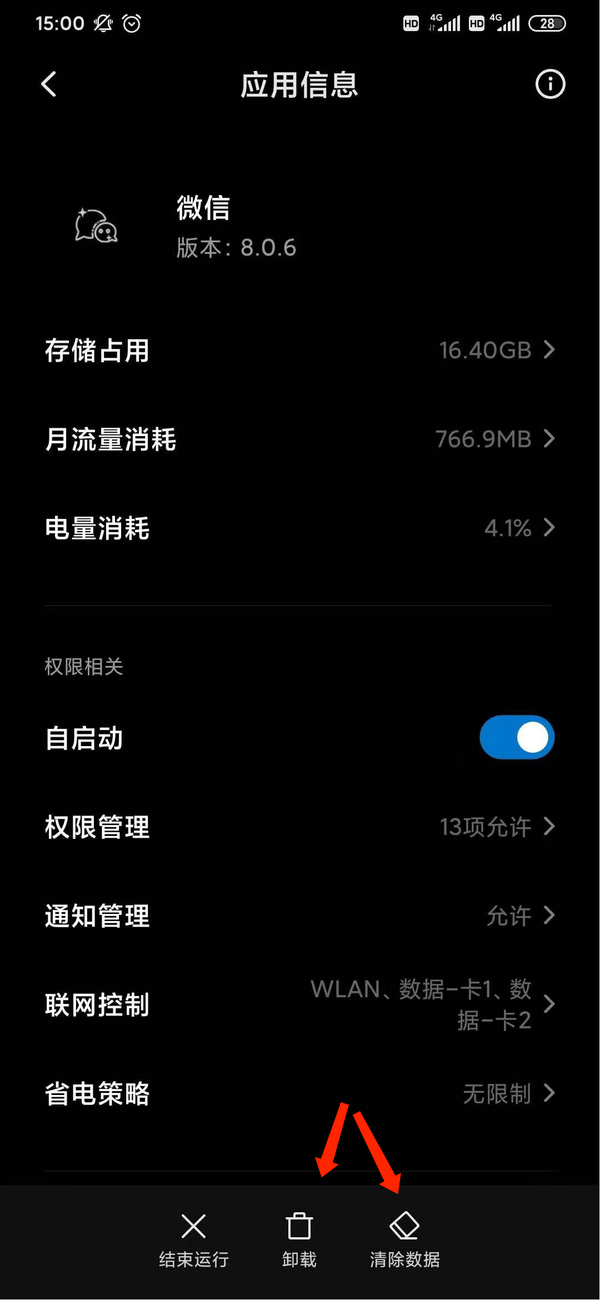 微信闪退怎么解决？这五种处理方式都可以试试