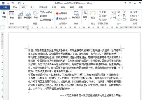 如何在word中删除换行符