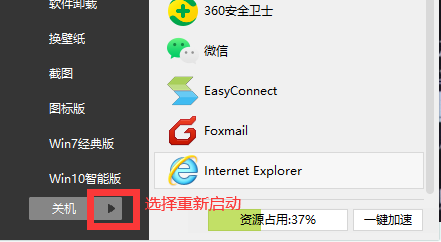 电脑黑屏了按什么键可以恢复?2种办法解决电脑开机后黑屏