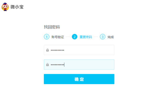 电脑版微小宝忘记密码怎么办_教你轻松改密码