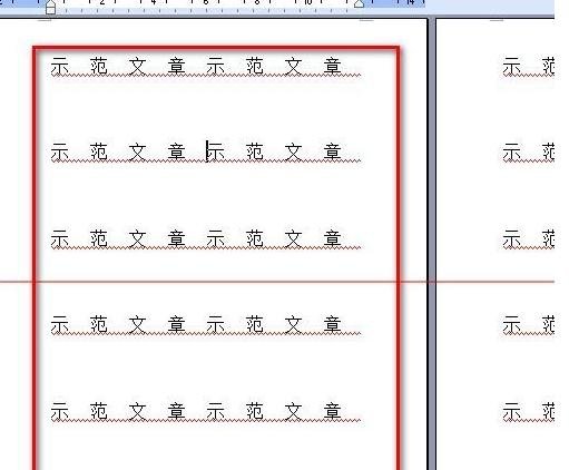 解决每行字数与设定值不一样问题的步骤