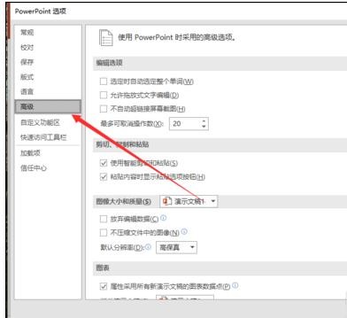 在ppt2016中怎样删除最近使用文档记录