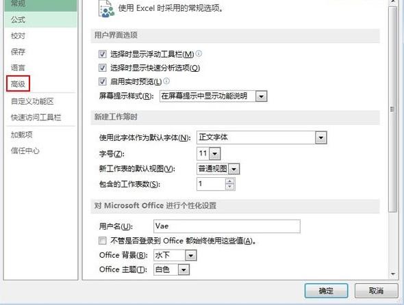 excel如何打开最近使用的文档