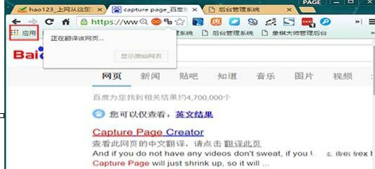谷歌chrome浏览器怎么滚动截图 三联