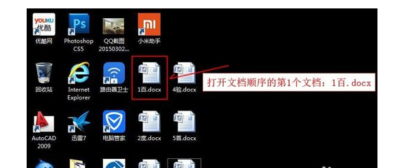 word如何合并多个文档