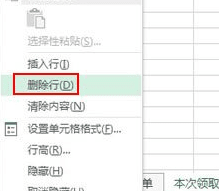 excel怎么删除其他表中出现过的数据