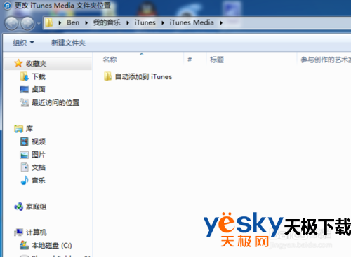 iTunes备份空间不足 iTunes磁盘已满怎么办