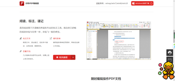 PDF编辑器哪款更好用？这几个工具真心值得一用！