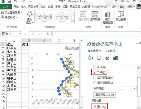 excel怎么制作纵向折线图